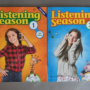 리스닝 시즌 listening season 1,3권 미사용 새책 일괄(택포)