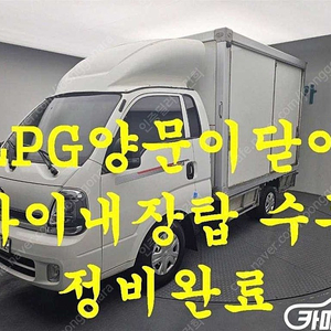 [소형화물][하이내장탑]더뉴봉고3 (LPG) 1.0톤/킹캡/초장축/플러스형 (3인승 /1톤) ★중고차★중고차매입★전액할부★저신용자★신불자★소액할부★현금★카드 전부 가능합니다!