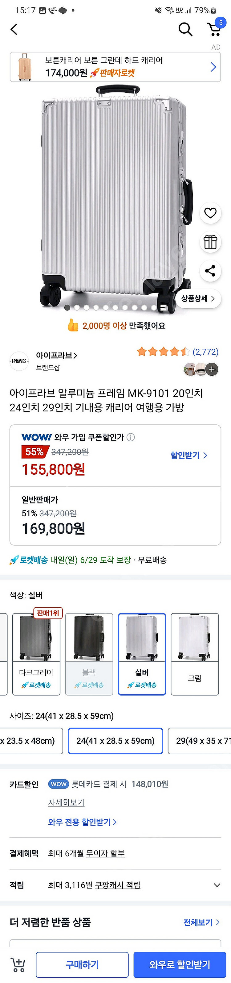 아이프라브 MK-9101 알루미늄캐리어24인치 새상품--0
