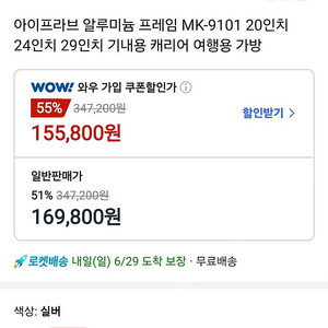 아이프라브 MK-9101 알루미늄캐리어24인치 새상품