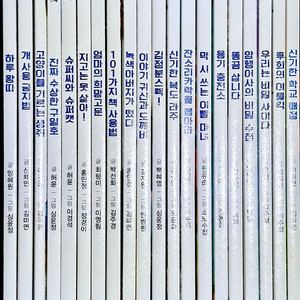 (새책수준깨끗)저학년은 책이좋아 20권세트