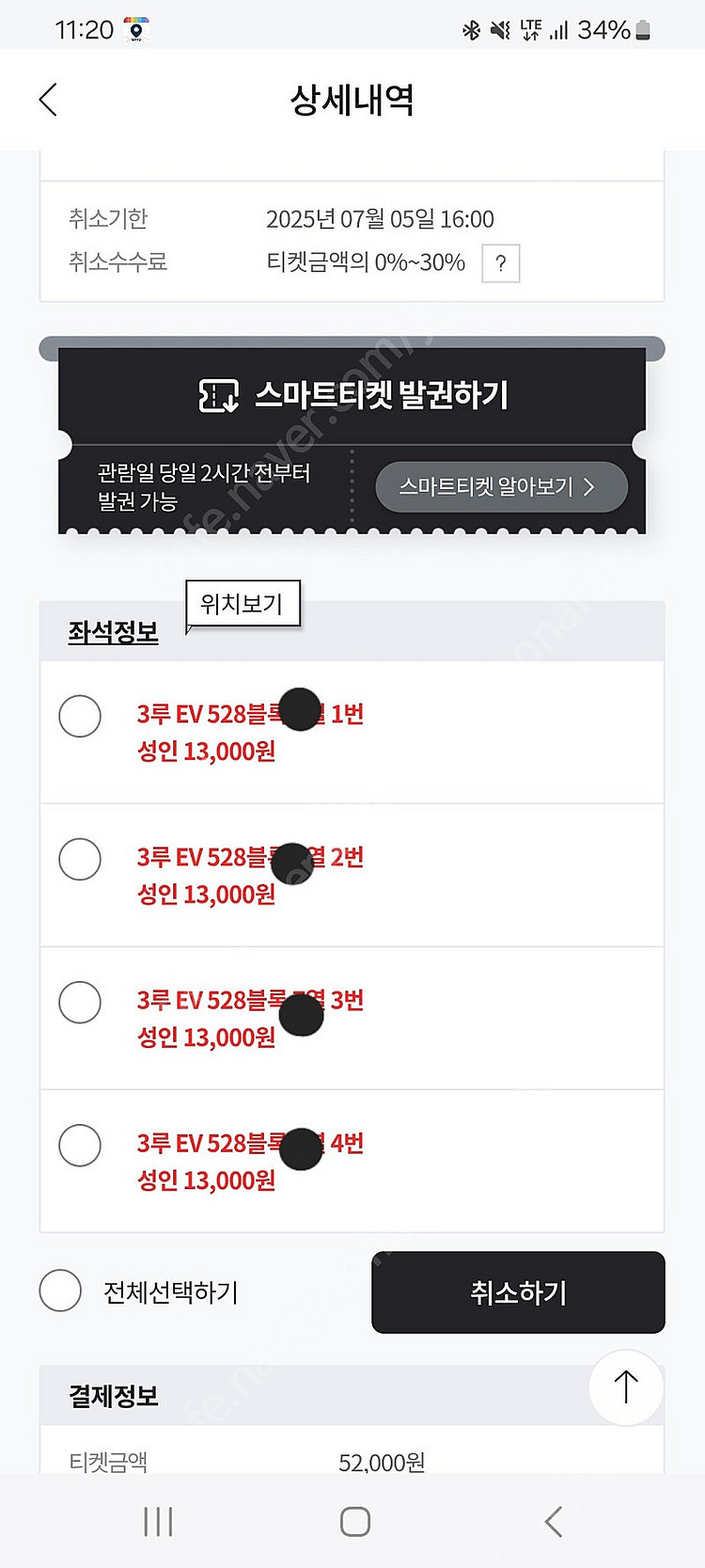 7월5일 기아VS롯데 3루EV528 4연석통로석--1