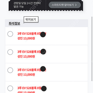 7월5일 기아VS롯데 3루EV528 4연석통로석