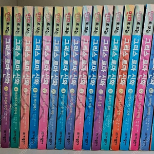 택포)만화로보는 그리스로마신화 20권전권(서영버전)