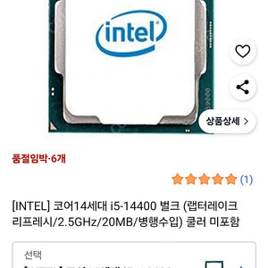 i5 14400 cpu 벌크 판매