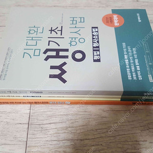 2022년도 시험대비 쌩기초 형사법/ 헌법 /경찰학개론/ 한국사 공무원 경찰시험 대비용 총4권 6000원입니다.