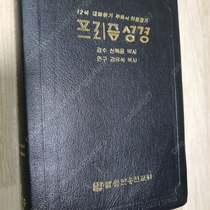 프리즘 성경