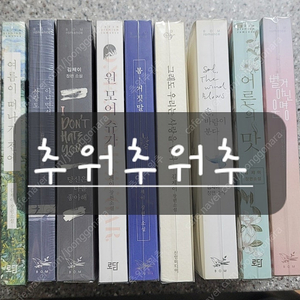 로맨스소설 - 김제이 님