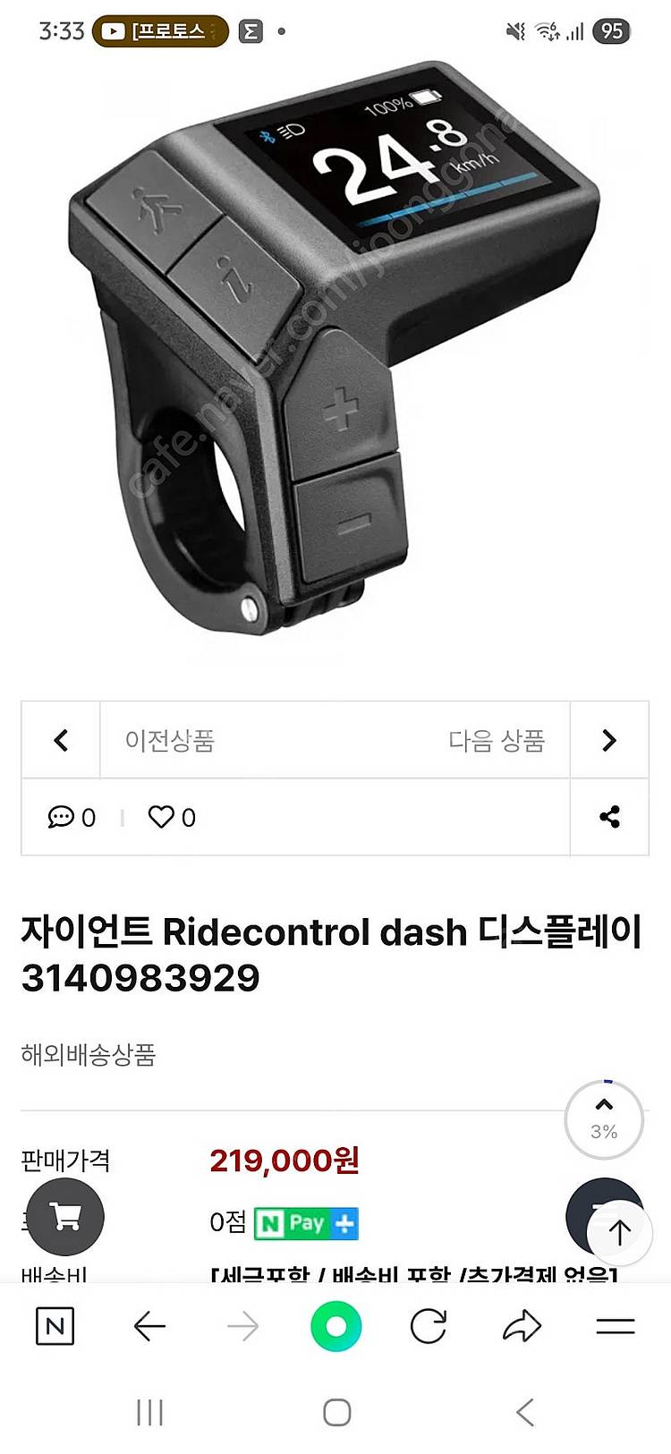 자이언트 e바이클 디스플레이 신품 팝니다--6