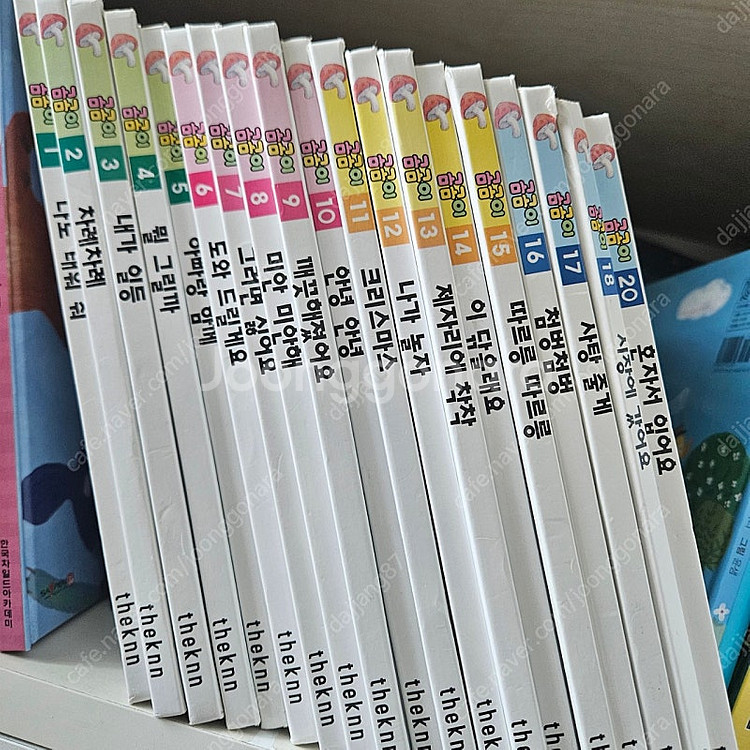 웅진땅친구물친구, 곰곰이그림책,그린키즈요술지팡이 이솝우...--1