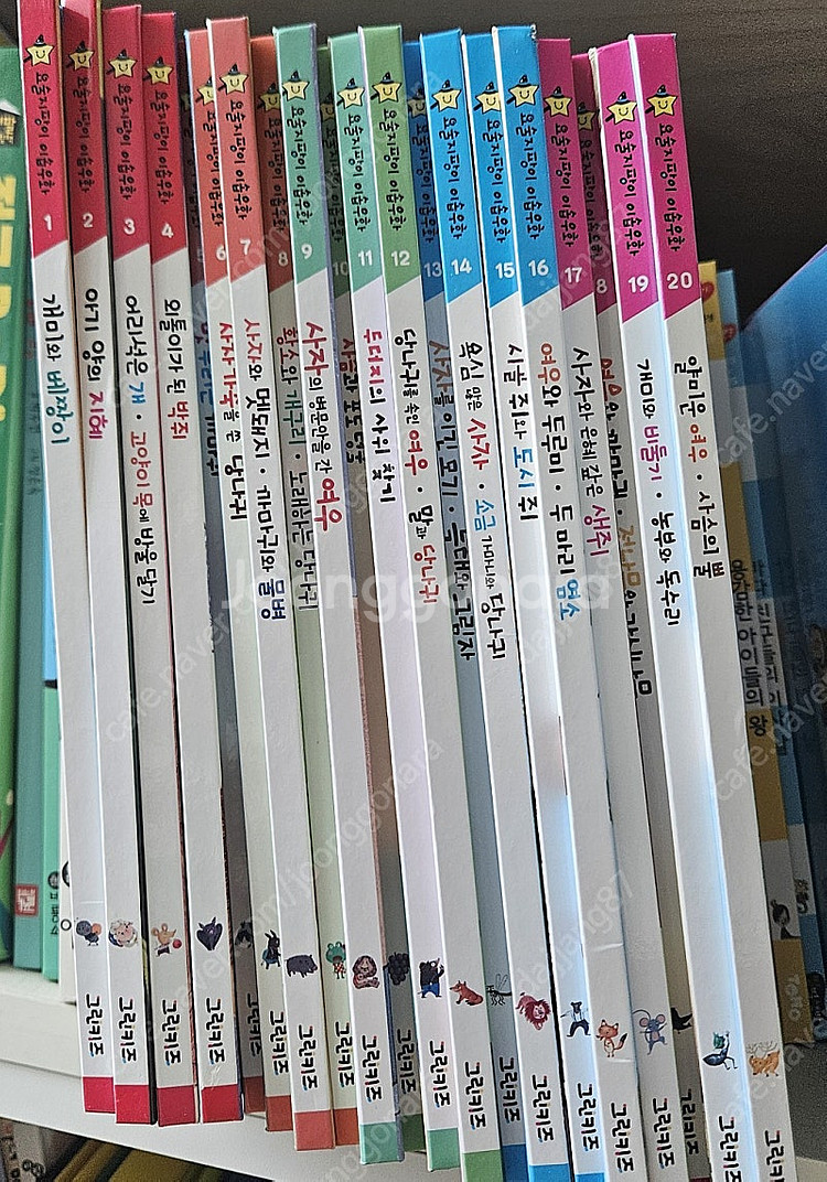 웅진땅친구물친구, 곰곰이그림책,그린키즈요술지팡이 이솝우...--2