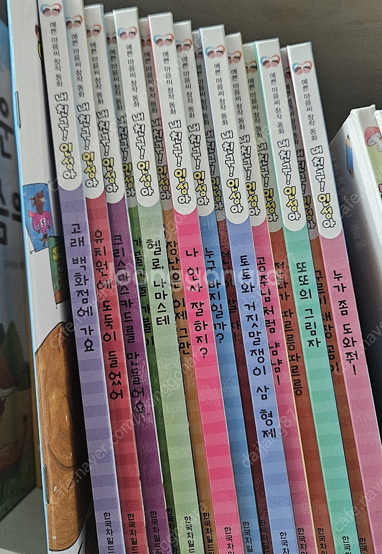 웅진땅친구물친구, 곰곰이그림책,그린키즈요술지팡이 이솝우...--3