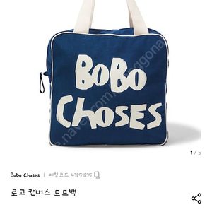 보보쇼즈 캔버스 백