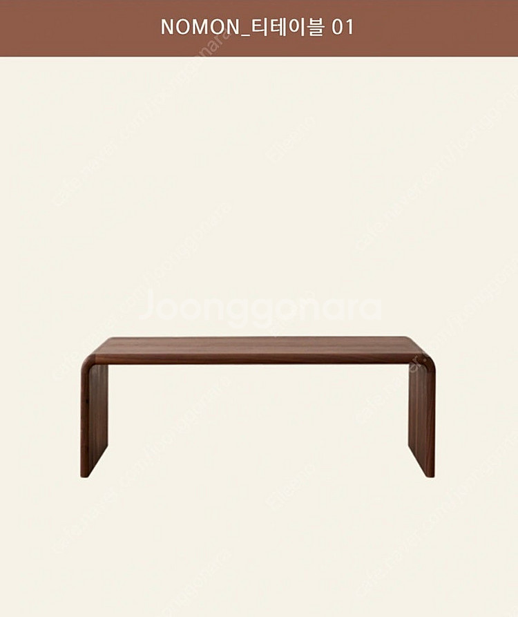 블라노스 테이블--5