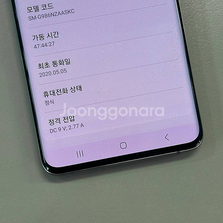 갤럭시S20플러스 그레이색상 256용량 미파손 가성비 ...--3