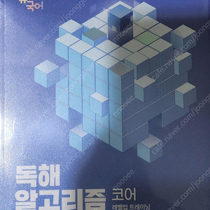 25 황철곤 행정학 기본서, 유휘운 기풀기, 요플, 이유진 독해알고리즘, 정인국 행정법 홀인원