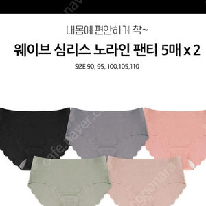 도씨 웨이브 심리스 팬티 등