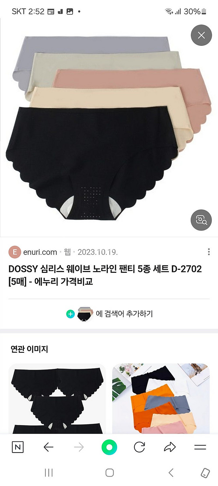 도씨 웨이브 심리스 팬티 등--8
