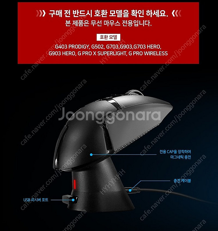 이메이션 imation 마우스 충전독 (로지텍 지슈라2...--0