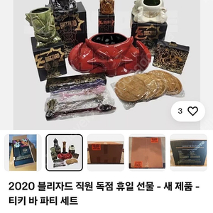 블리자드 직원 선물세트 희귀 레어템 미사용새상품