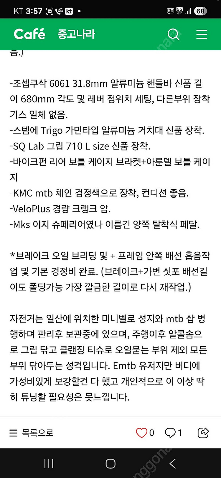 버디 풀튜닝 미니벨로 가격다운--4