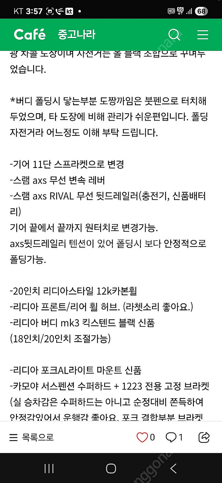 버디 풀튜닝 미니벨로 가격다운--5