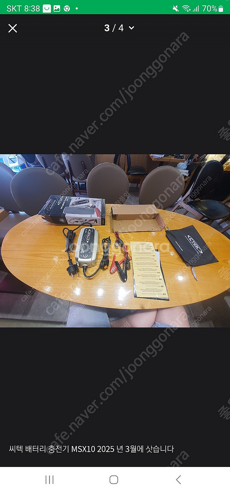 씨텍 배터리 충전기 MSX10 2025 년 3월에 삿습...--0