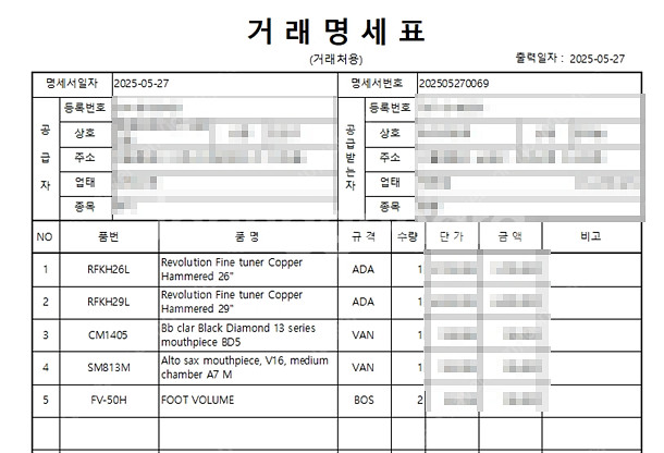 아담스 팀파니 PRDH 26, 29 일주일전 입고! 1...--0