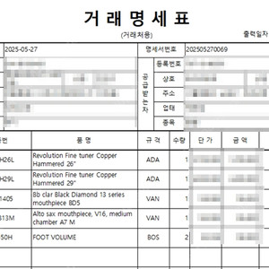 아담스 팀파니 PRDH 26, 29 일주일전 입고! 1회사용! 신품 32인치 6개월사용 신품급