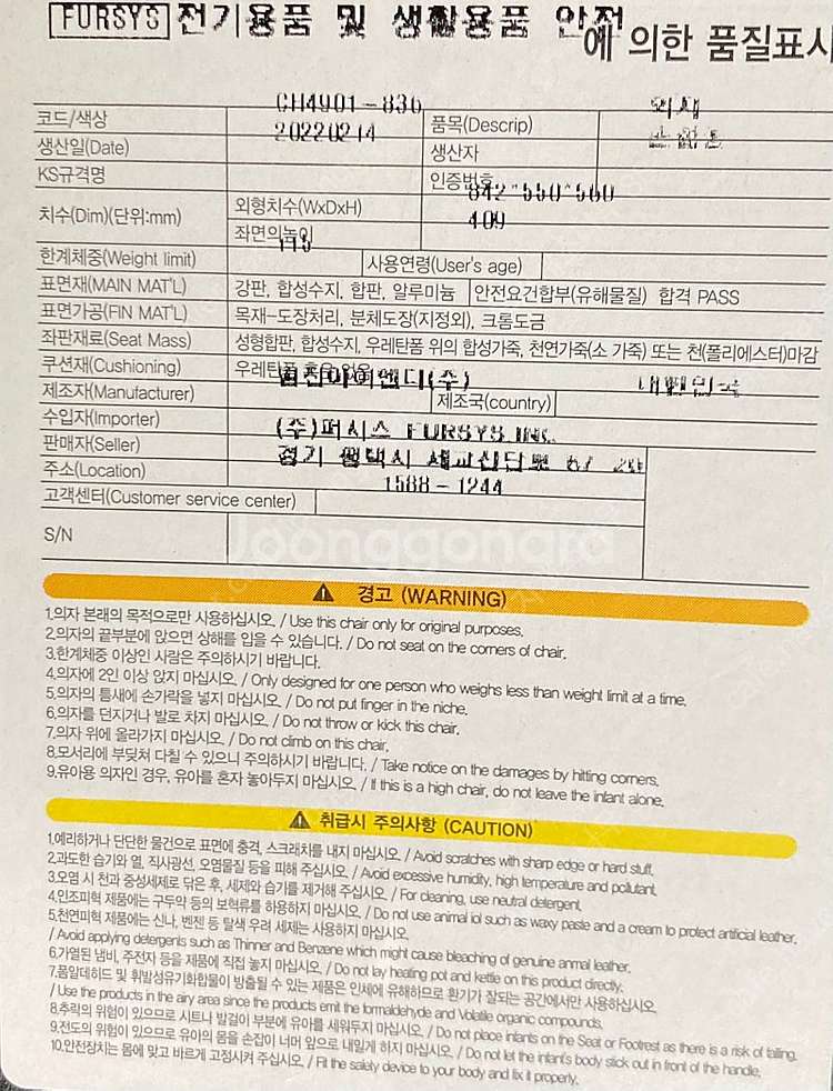 퍼시스 의자--1
