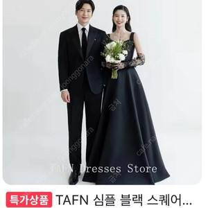 블랙드레스(웨딩) 주말할인