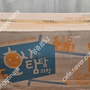 빨간펜 최신판 미개봉 새책 호시탐탐 과학 ,호시탐탐 세계인물 택포