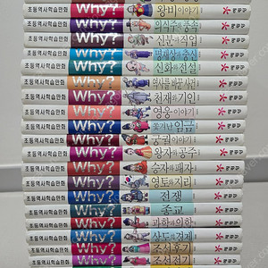 Why? 와이 한국사 24권 - 깨끗해요