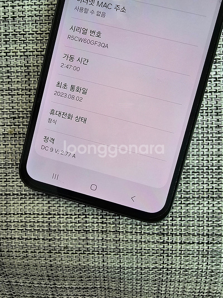 (특AAA급) 갤럭시 퀀텀4 128G 블랙 23년 8월...--3