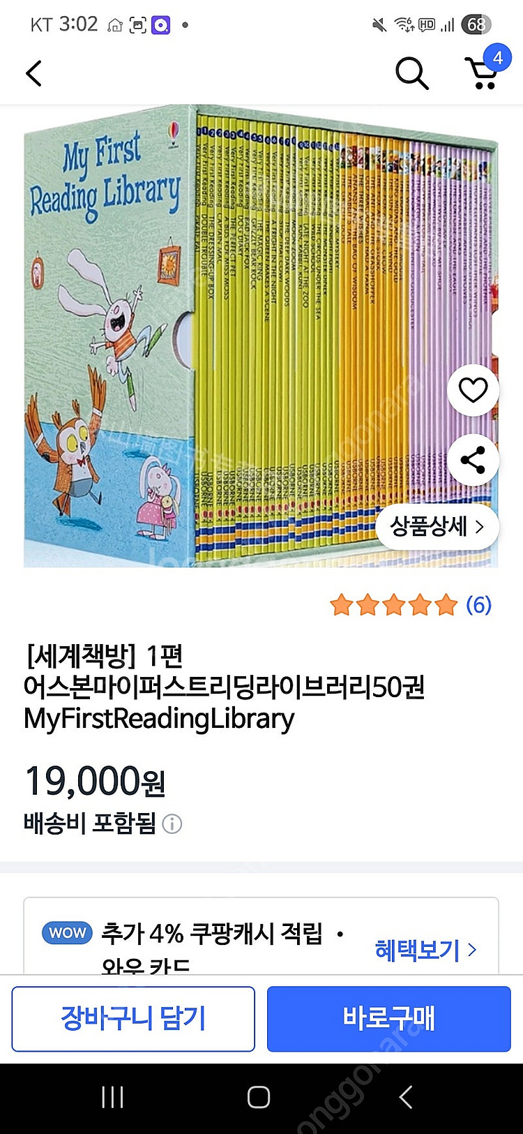 어스본 마이퍼스트 리딩 라이브러리 50권--4