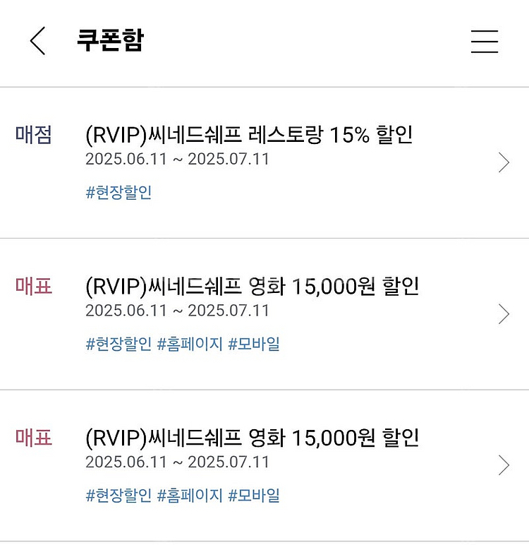 cgv 씨네드쉐프 영화관람권(5만원-> 3.5만원)--0