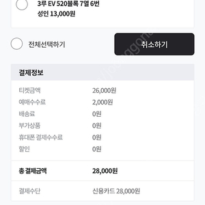 7월4일(금) 기아vs롯데 3루ev 520블록 7열 5/6번 양도합니다.