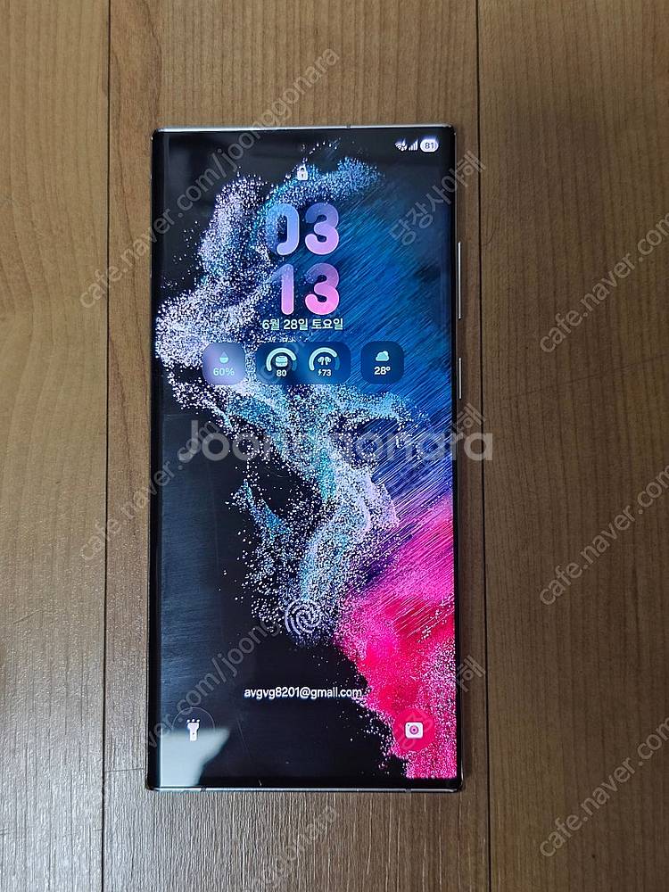 갤럭시 S22 울트라 512GB--3
