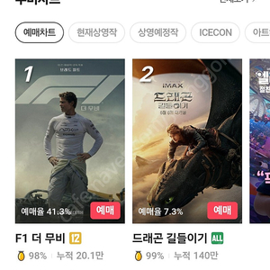 cgv 2명예매 13000원