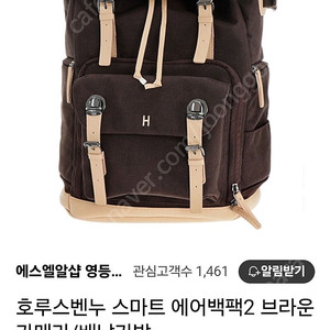 호루스벤누 스마트 에어백팩2 카메라 백팩 브라운