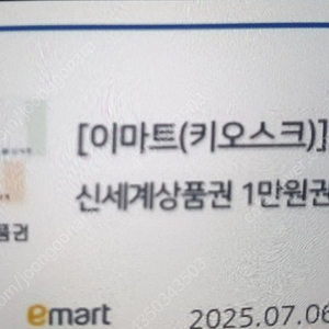 신세계상품권판매