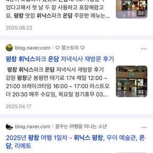 휘닉스파크 평창 한식 중식 단품 판매