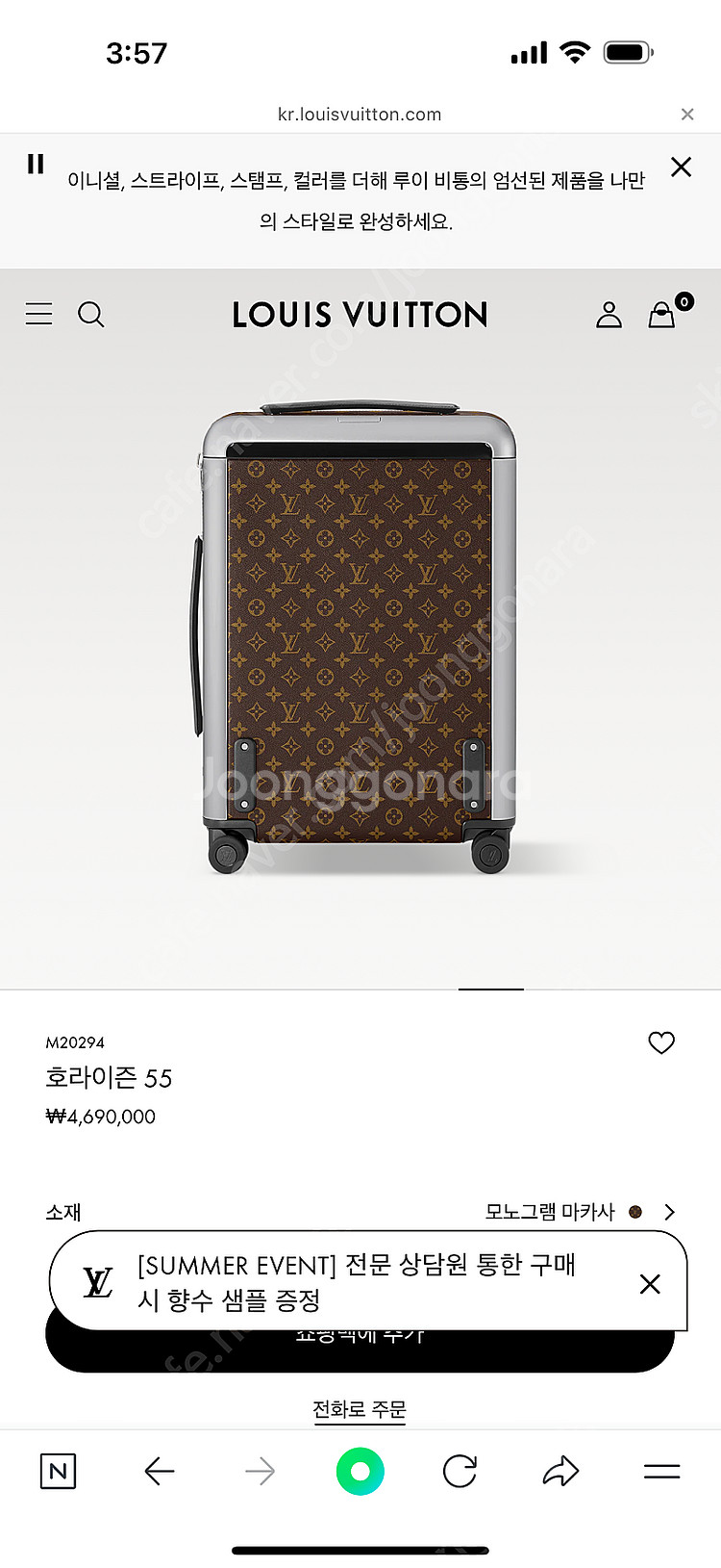 (1회사용) 루이비통 호라이즌 55 기내용캐리어--0