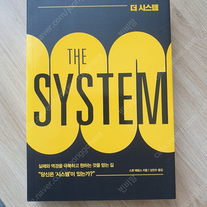 더 시스템