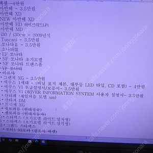 현대,기아,쉐보레,쌍용자동차 취급 설명서 판매함니다