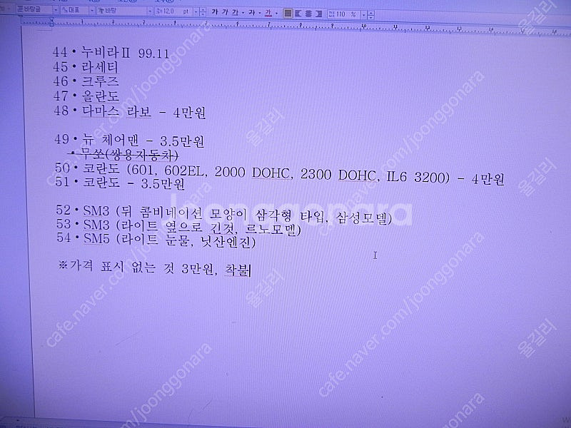 현대,기아,쉐보레,쌍용자동차 취급 설명서 판매함니다--2