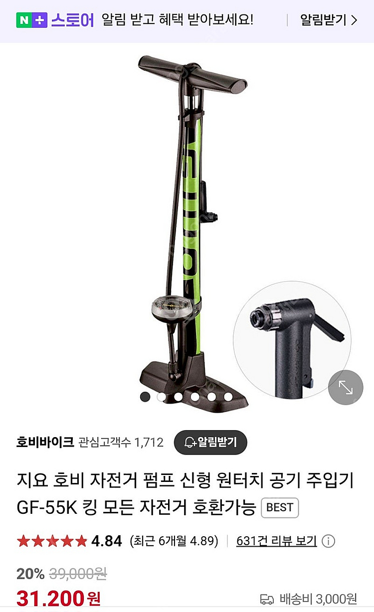 자전거펌프 + 애몰라이트 미니 휴대용 펌프 2개--6