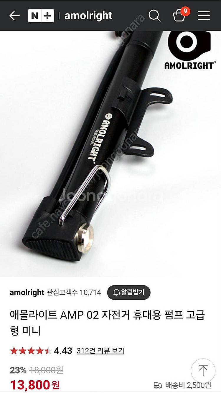 자전거펌프 + 애몰라이트 미니 휴대용 펌프 2개--7