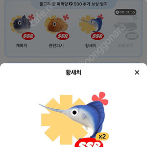 틱톡 틱톡라이트 낚시 황새치 판매 또는 피라루크 교환이요 (빠른거래)