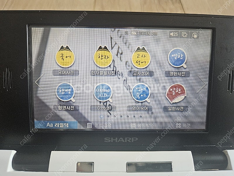샤프 RD-EM500 Edu(8G) 전자사전 팝니다--2